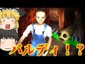 【ゆっくり実況】怒り狂ったバルディが追いかけてくるゲーム＆Twitterで話題のゲーム【二本立て】　【ホラーゲーム】