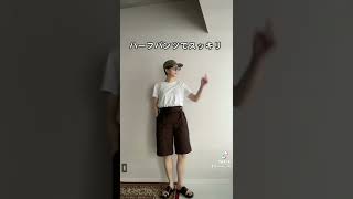 【脱マンネリ】夏の白Tコーデ5選