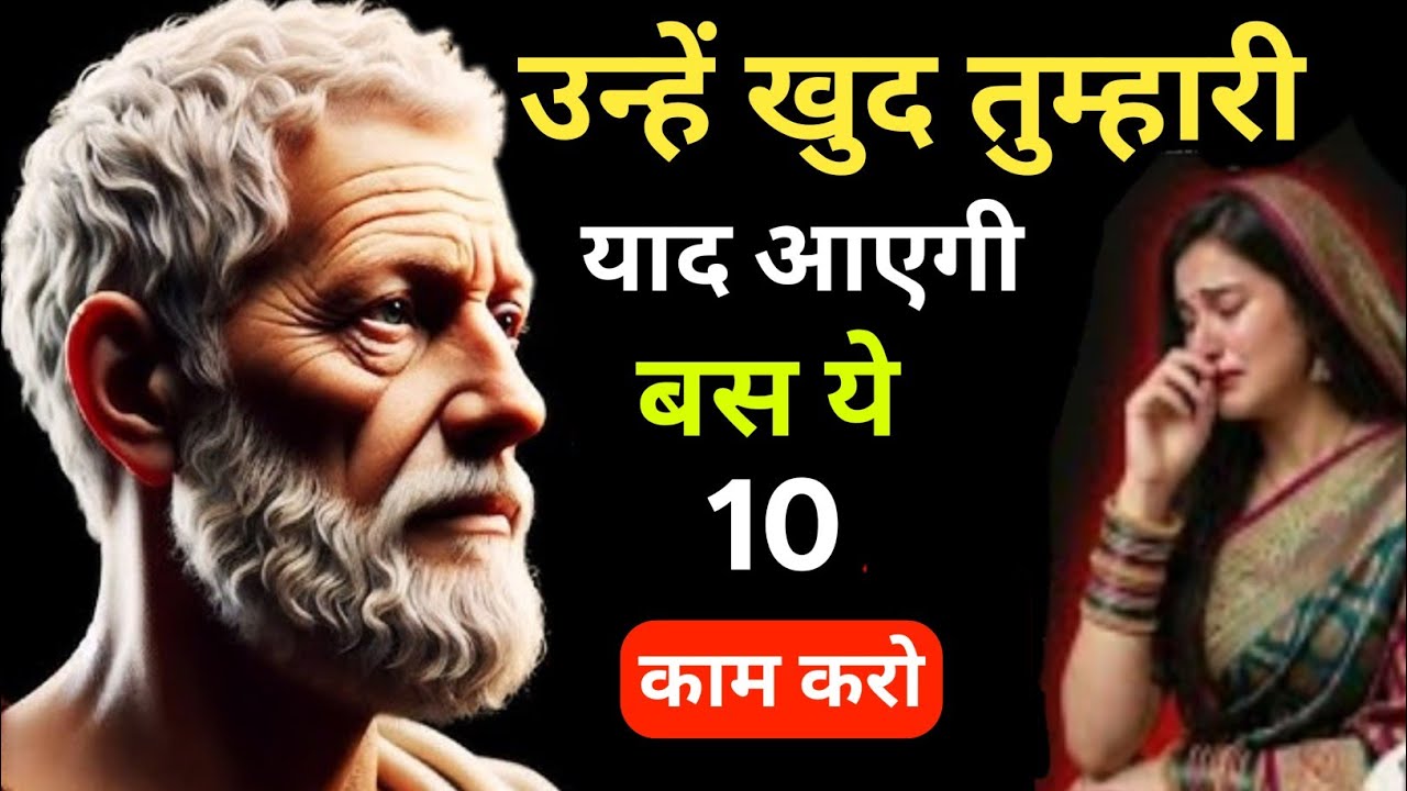 जो तुम्हें इग्नोर कर रहा है, वही तरसेगा | बस ये 10 काम करो