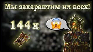 картинка: POE 3.20 Gambling x144 Hands of the High templar. Была куча перчаток, остались лишь единицы...