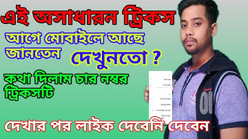 4 Android Mobile Phone Tips, Tricks And Hidden Feature | Technical Rajib | Bangla 2020 |