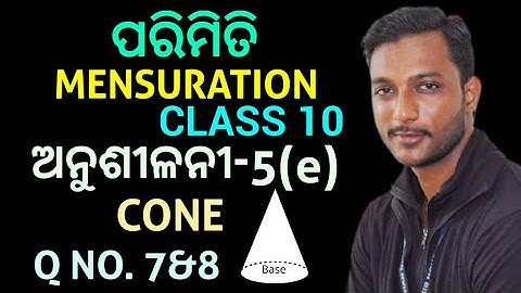 କୋନ୍(CONE) class 10 mensuration exercise-5(e) in odia || Q NO. 7&8 || 10th class parimiti