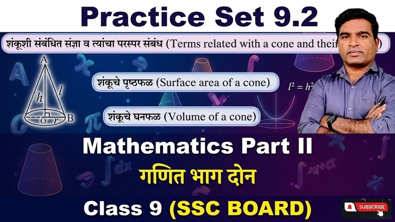 Class 9 | Mathematics Part 2 | Ch. No. 9 | Practice Set 9.2 | Part 2