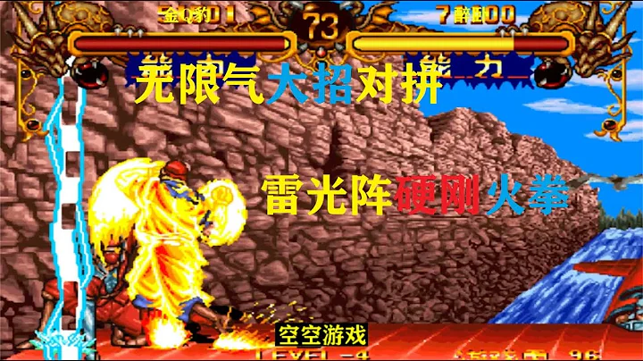 雙截龍：無限氣都靈頓火拳必殺連錘，忍者發火開雷光陣大招硬剛 - 天天要聞