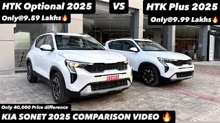 New Kia Sonet HTK Optional VS HTK Plus 2025 | COMPARISON VIDEO 😍🔥