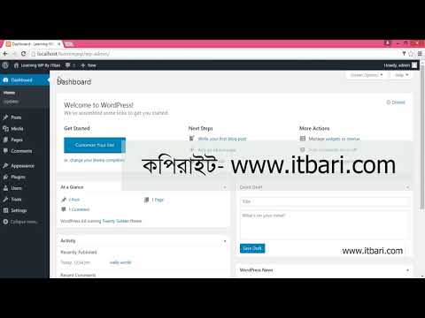 25  Wordpress Dashboard 01  ITBari Tutorials