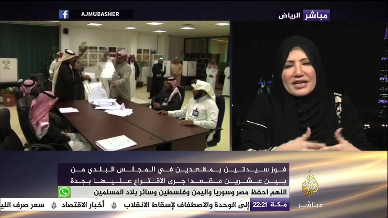 كيف كانت الجولات الانتخابية للمرأة في السعودية ؟!