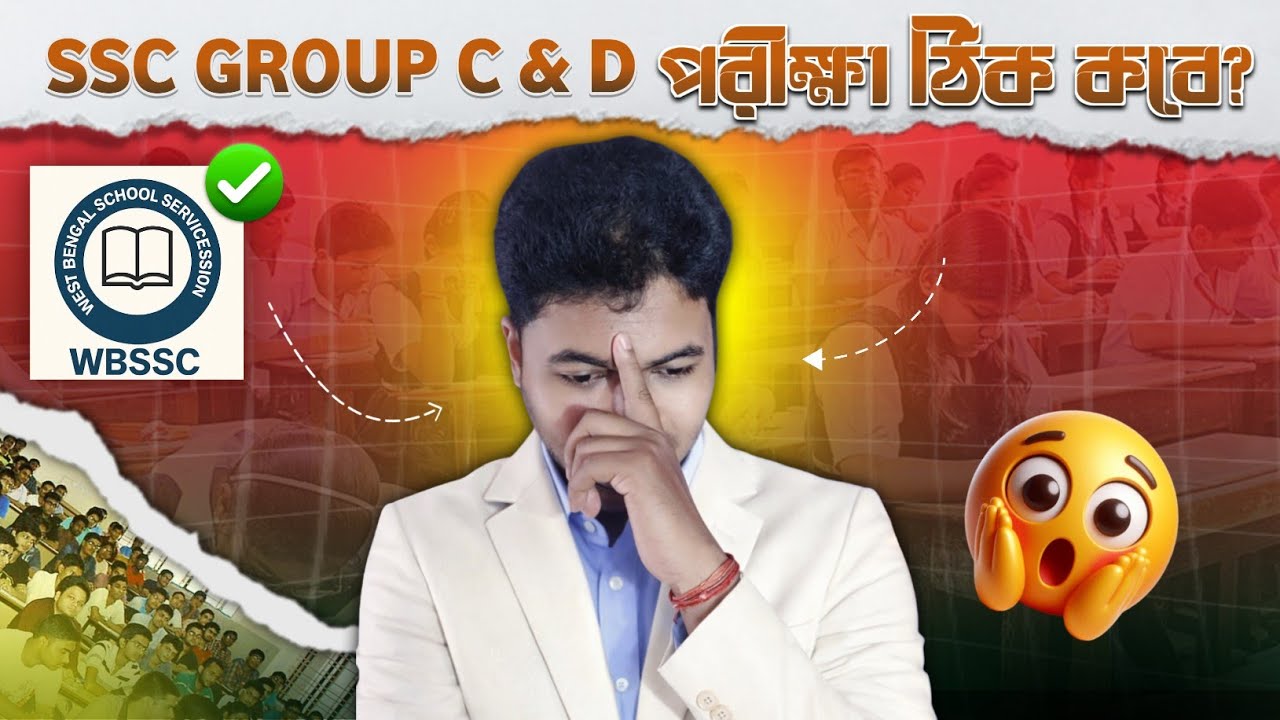 WB SSC Group C & D Exam 2026: ssc group c  & d exam date 2026