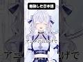 勉強した日本語VS実際使う日本語#vtuber #shorts #あるある #雑学