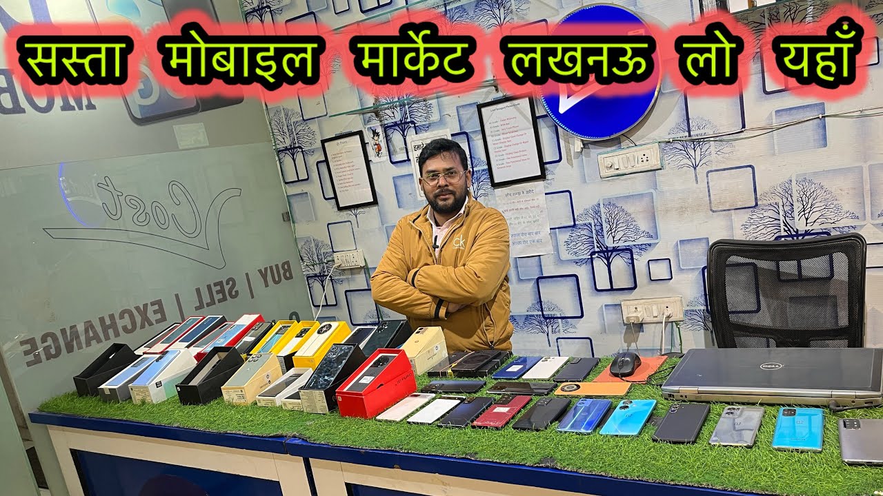 Second Hand Mobile | सस्ता मोबाइल यहां हैं | Vivo | Redmi | Samsung 