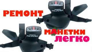 :    shimano alivio.