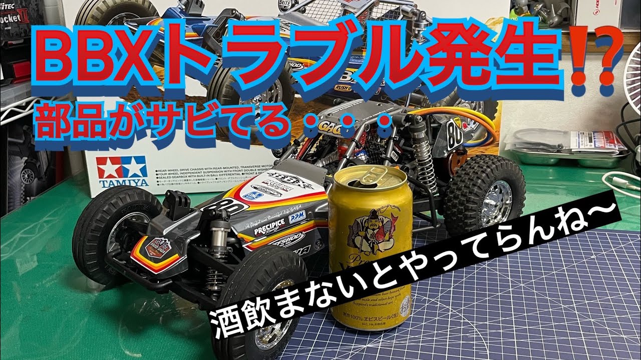 ⭐︎新品未使用⭐︎タミヤBBX⭐︎ Amazon.co.jp: タミヤ(TAMIYA) 1/10 電動RCカーシリーズ No.719 BBX BB