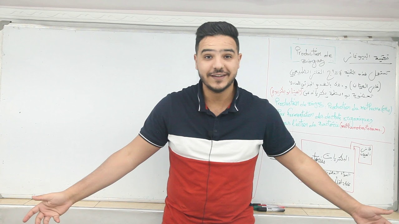 الحلقة 2 : إستعمال المواد العضوية و غير العضوية