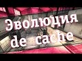 CS:GO - Эволюция de_cache