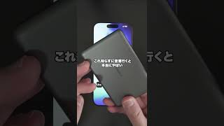 ゴールデンウィーク旅行前にやるべきiPhone設定４つをご紹介 #iphone