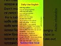 ইংরেজি শিখুন সহজ উপায়ে | Start with Daily Use Sentences! Spoken English Class | Asim chandra
