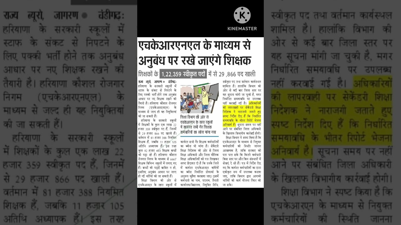 "HKRN Tgt Pgt Prt new vacancy" 