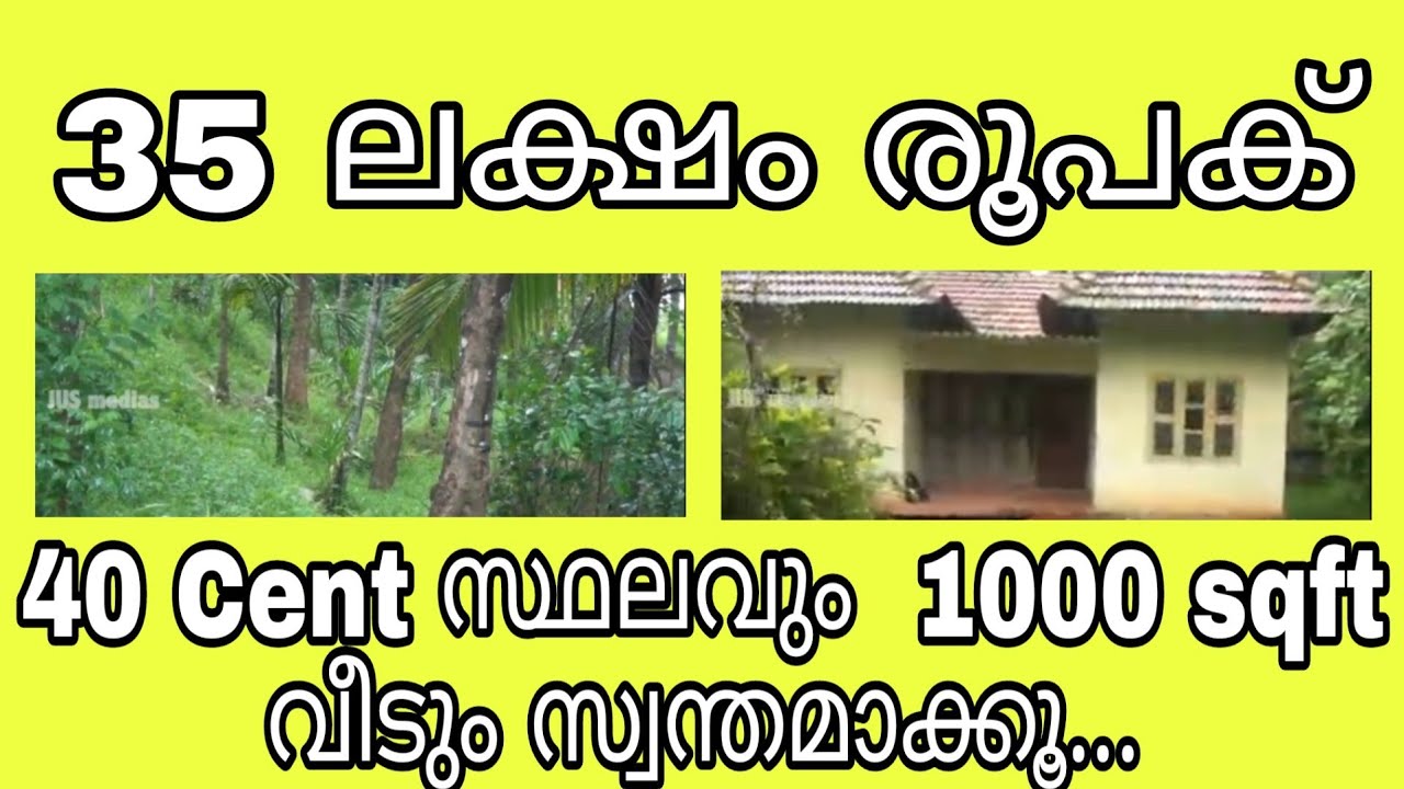 House For Sale In Wayanad Mananthavady Land with House Plot Sale