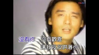 钟镇涛作曲写给儿子的歌《没有你没有欢喜》MV，与章小蕙儿子罕见出镜，KENNY BEE自弹自唱，温柔帅气，父爱满满