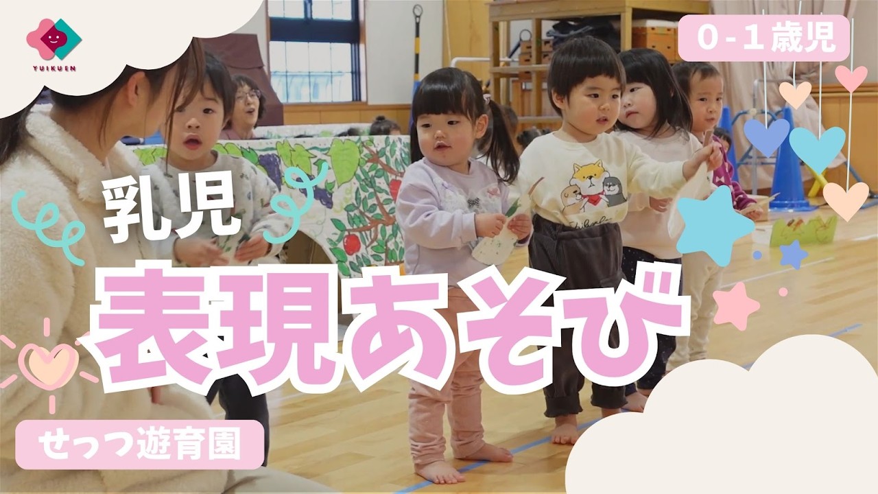 あゆ♡楽しい保育を応援しています♪ 0-1 year olds] Infant expressive play - YouTube 少年漫画