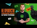 Що потрібно знати про BLACK FRIDAY у COMFY?