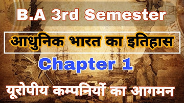 Ba 3rd Semester History Chapter 1💥Ba 3rd Semester History Classes / यूरोपीय कम्पनियों का आगमन
