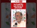 'BJP के हाथों दिन-दहाड़े लोकतंत्र की हत्या हो रही है' |ABPLIVE