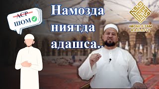 Тахорат ва намозда ният қилишнинг ҳукми қандай?