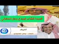 قصيدة وصل العطياني الدرة شوفوا لنا حاجة تغيب بالعقل غير السكار