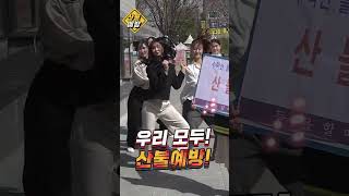 우리모두 산불예방 합시다!