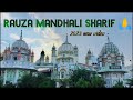 Rauza mandhali sharif darbar new  phagwara punjab