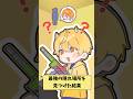 【アニメ】意外となんとかなりそうな隠れ方 #すとぷり #anime #すとぷり10周年 #めっちゃカメレオン