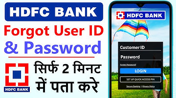HDFC Banking Customer id & Password forgot | HDFC customer id & password kaise pata kare
