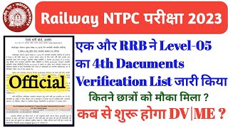 Railway NTPC 2023 RRB AJMER Level 05 का 4th DV Date Announced ✅ntpc panel List|ntpc dv date|ALP|ntpc