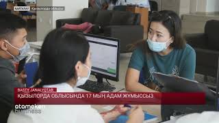 ҚАЗАҚСТАННАН БІЛІКТІ ДӘРІГЕРЛЕР МЕН МҰҒАЛІМДЕР КЕТІП ЖАТЫР