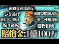 マリオカートワールドの1レースで発生する賠償金を計算したら人生終了レベルで草【マリオカートワールド】