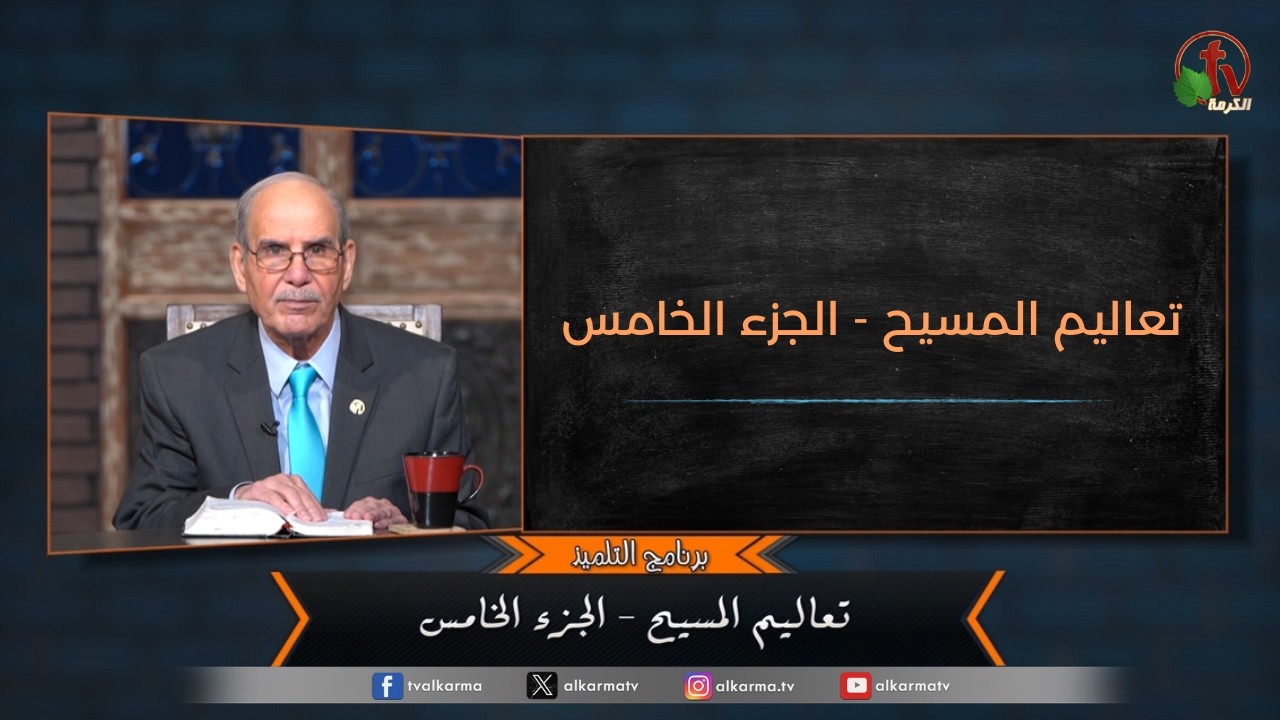 برنامج التلميذ - 