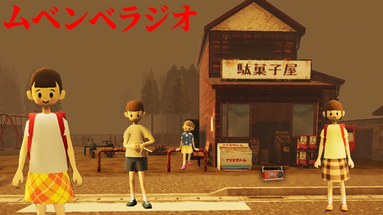 ネットで話題の危険すぎるラジオ「ムベンベラジオ」が怖い