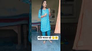 मति मारल रहे 🫣#नीलकमल_सिंह #bhojpurisong #youtubevideos