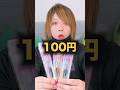 100円じゃ買えないペン100円で買ってみた！ #shorts #文房具 #daiso