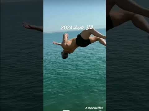 أجمل قفز في عالم اكسبلور Maroc Viral Vlog بحر صيف2024