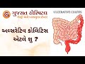       gujarat hospital   dr saumin shah ulcerativecolitisawareness