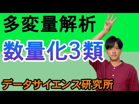 ケモメトリックス: 化学パターン認識と多変量解析 (コンピュータ