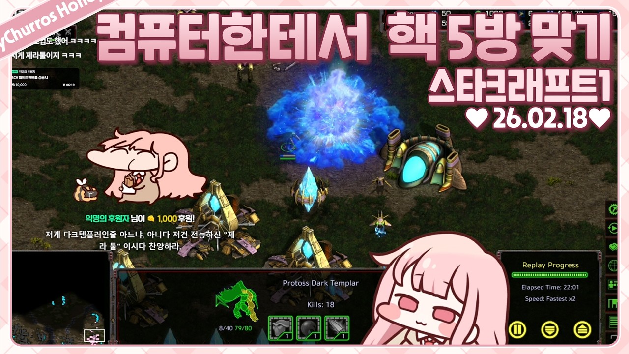 3일차. 컴퓨터한테서 한 판에 핵 5방 맞기 [스타크래프트 1]