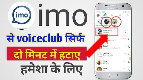 imo par voiceclub kaise band kare || imo SE voiceclub delete kaise kare || #imodeletevoiceclub2022