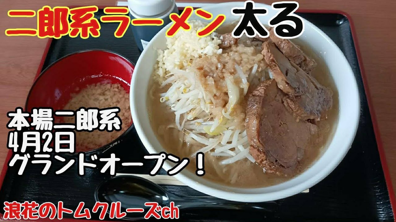 熊本 二郎 系