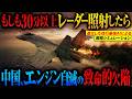 「なぜ後ろを向いたまま攻撃できる?!」F-15JのSFすぎる視線入力と中国戦闘機のエンジンの致命的欠陥「もしもまたJ-15がレーダー照射してきたら」【AIシミュレーション】