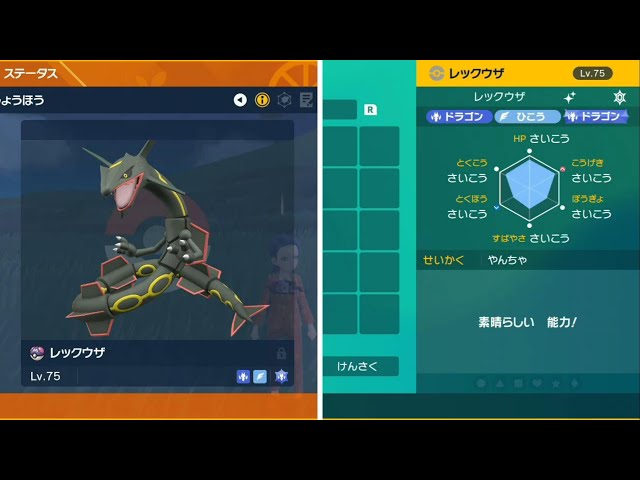ウルトラサン色違いレックウザ個体値高　ダークライ個体値高色違いなど 奇跡】6V色違いレックウザきたーー！！【ポケモンSVDLC前編碧の