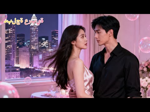 مدبلج عربي لقاء مصعدي غير متوقع يقود إلى صدمة عشيقها الجميل هو عم خطيبها  مدبلج عربي لقاء مصعدي غير متوقع يقود إلى صدمة عشيقها الجميل هو عم خطيبها