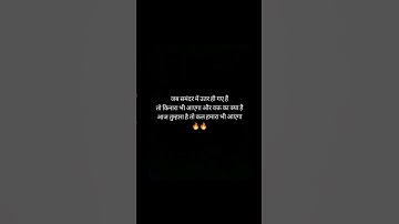 🔥 जब समंदर में उतर ही गए हैं | Motivational Shayari | Best Hindi Attitude Status 2025